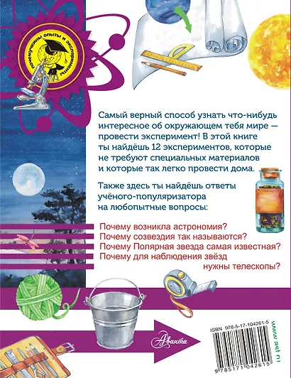 Астрономия - фото 2
