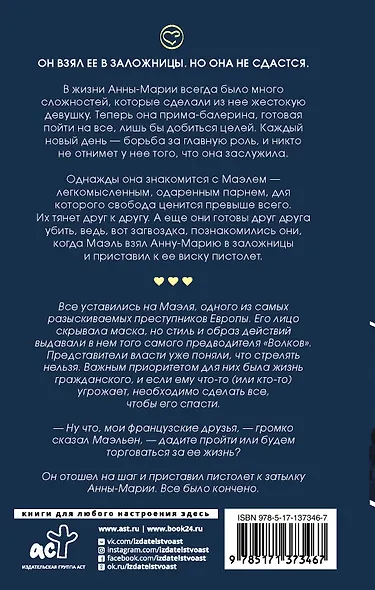 Волки - фото 2