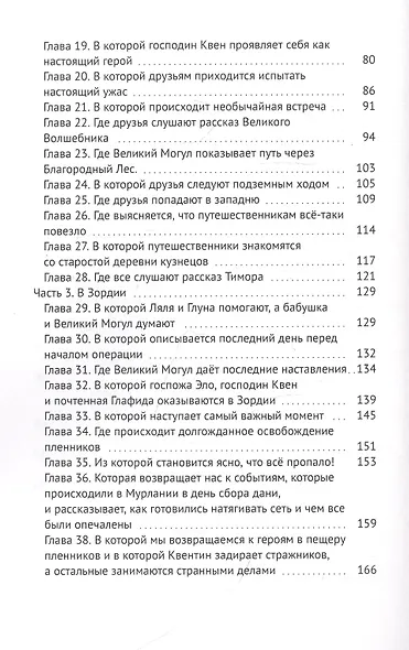 Параллельная Мурлания - фото 3