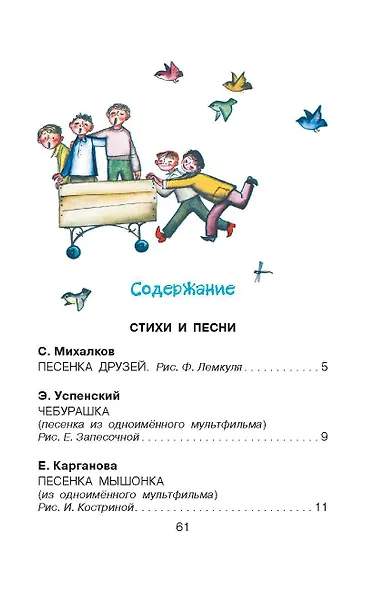 Рассказы и стихи о дружбе - фото 3