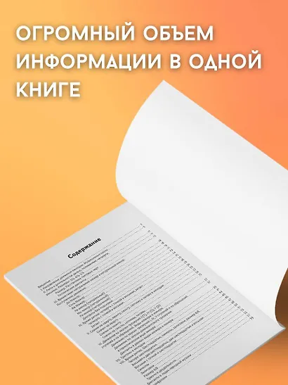 Сольфеджио 3.0. Музыкальные диктанты + аудиоприложение - фото 6