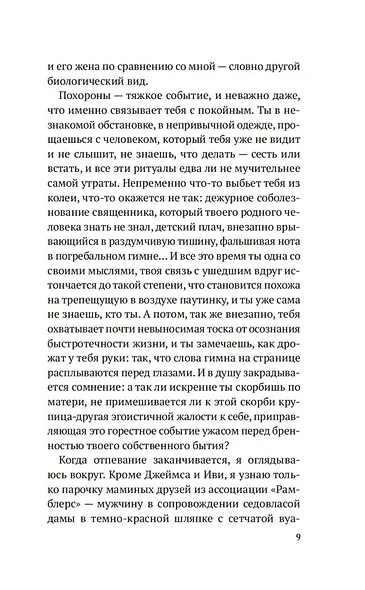 Ворота к морю - фото 13