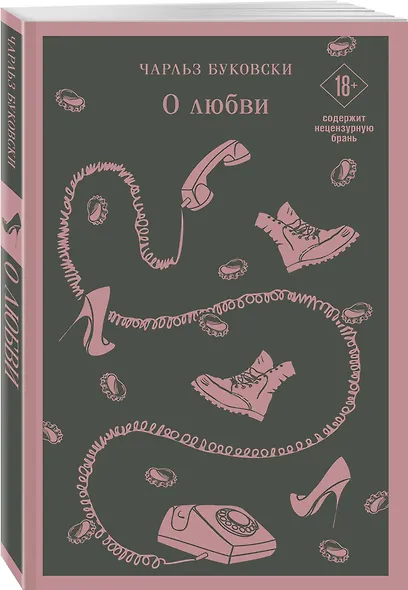 О любви - фото 3