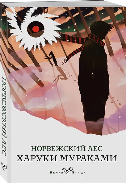 Норвежский лес - фото 3