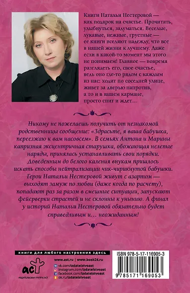 Простите меня! - фото 2