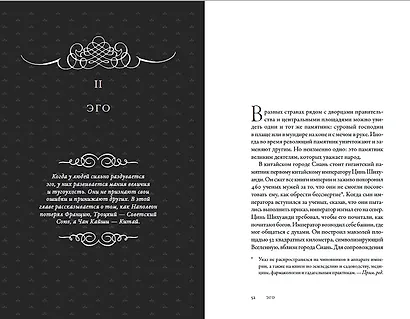 Всемирная история высокомерия, спеси и снобизма - фото 2