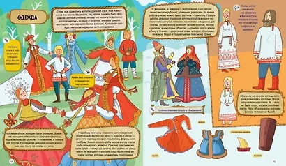 Кому на печи лежать хорошо, или Как жилось в Древней Руси - фото 2