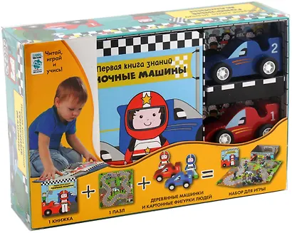 Гоночные машины - фото 2