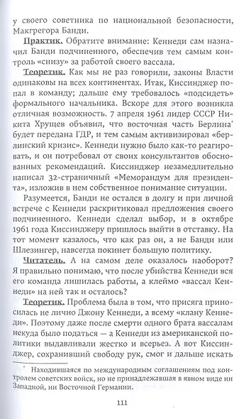 Лестница в небо. Краткая версия - фото 4