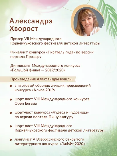 Лучший друг - фото 9