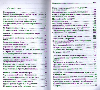 Кто она для нас. Книга о Пресвятой Богородице (нов.тираж) - фото 2