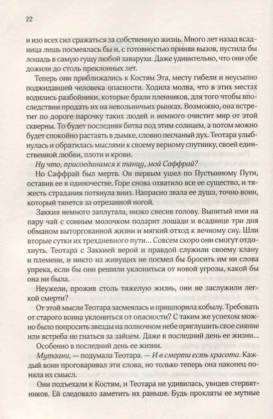 Наследие Дракона - фото 3