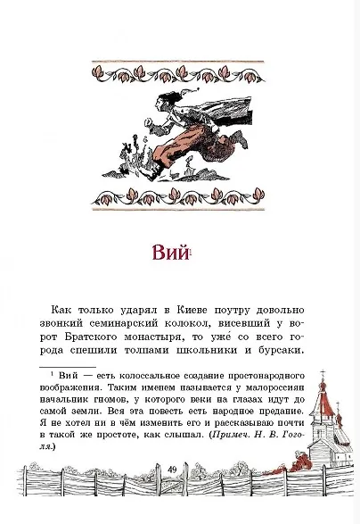 Сорочинская ярмарка - фото 5