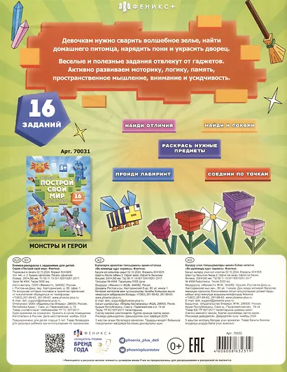 арт. 70032 ФЭНТЕЗИ - фото 2