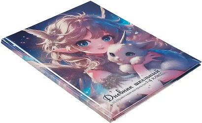 Дневник для мл.кл. "Маленький единорог" тв.переплёт, полноцв.печать, печать по фольге, глянц.ламинация, пантон, шпаргалка для мл.классов - фото 2