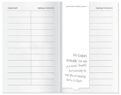 Тетрадь для записи иностранных слов Айрис, "Жираф", А6, 32 листа - фото 8