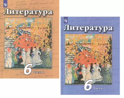 Литература. 6 класс. В 2 частях. Учебник для общеобразовательных организаций (комплект из 2 книг) - фото 1