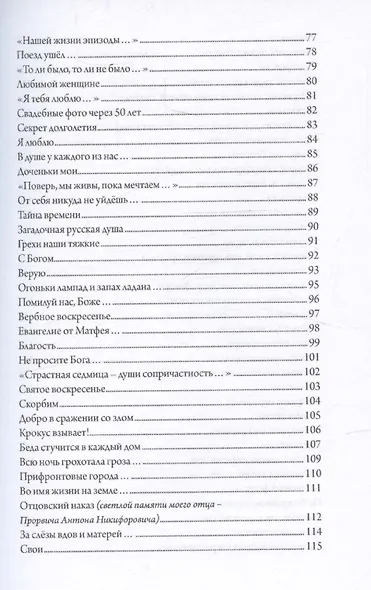 Запоём о родной стороне - фото 5
