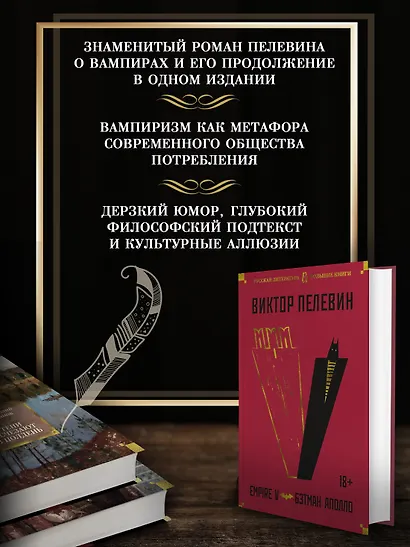 Empire V. Бэтман Аполло - фото 4