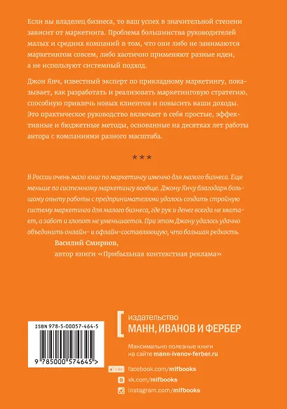 Маркетинг без диплома - фото 2