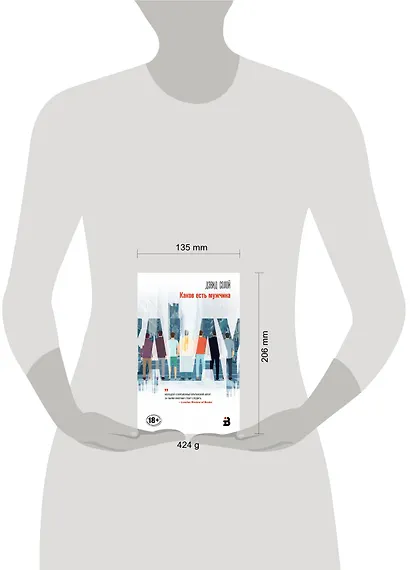 Каков есть мужчина - фото 4