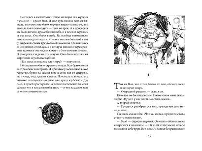 Дом за порогом. Время призраков - фото 3