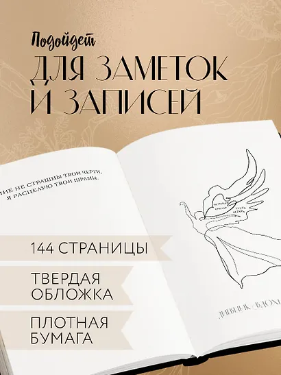 365 воинов внутри меня. Дневник вдохновения - фото 5