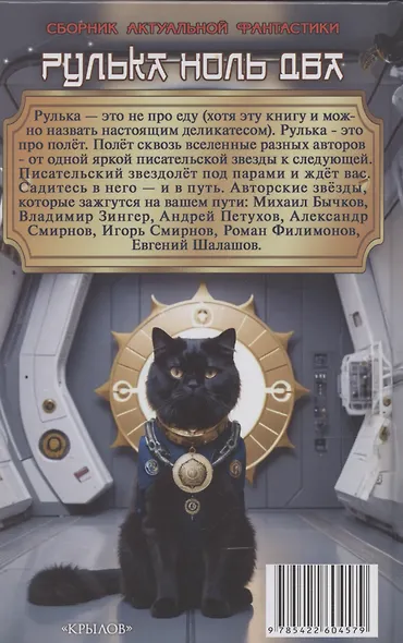 Рулька ноль два - фото 2