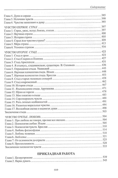 Записки о способностях - фото 5