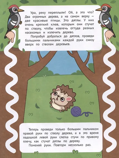 Проходим лабиринты и дорожки - фото 5