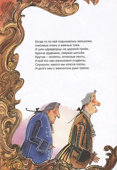 Что я видел в Эрмитаже. Прогулка по музею в стихах - фото 5