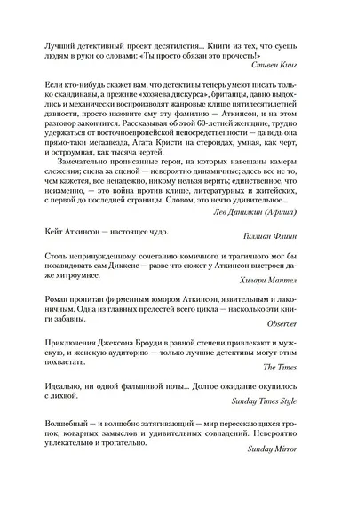 Большое небо - фото 7