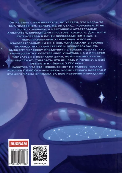 ПИИСК - фото 2