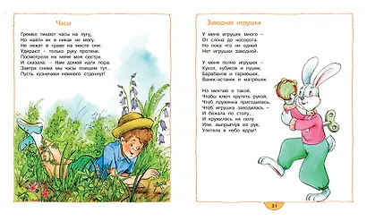 Всё могу я сосчитать - фото 3