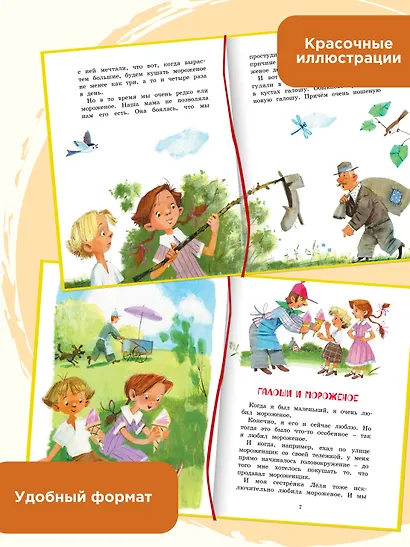 Не надо врать. Рассказы для детей - фото 5