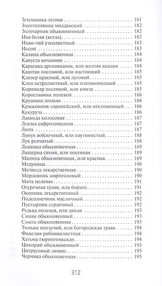 Секреты пчеловодства на дачном участке. - фото 7