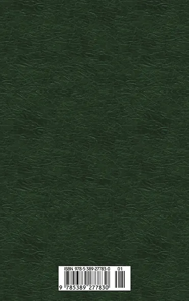 Кладовая солнца - фото 2