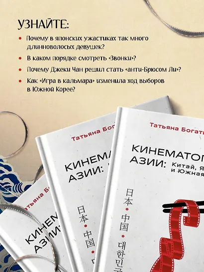 Кинематограф Азии: Китай, Япония и Южная Корея - фото 5