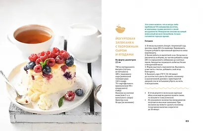 Королева кухни. От обедов до десертов – лучшее, проверенное, любимое. - фото 4