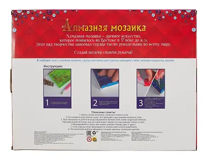 Алмазная мозаика классическая с подрамником с полным заполнением "Снежная девушка", 30 х 40 см - фото 7