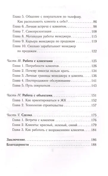Как продавать воздух - фото 3