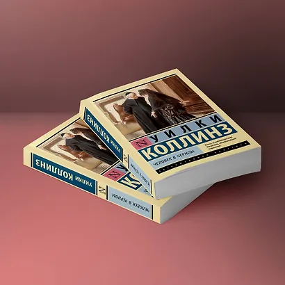 Человек в черном - фото 5