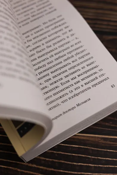 О тайнописи, литературе и кошках - фото 9