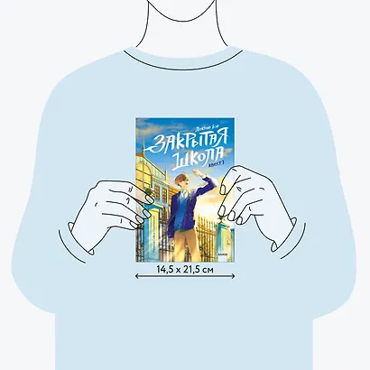 Закрытая школа. Квест 1 - фото 7