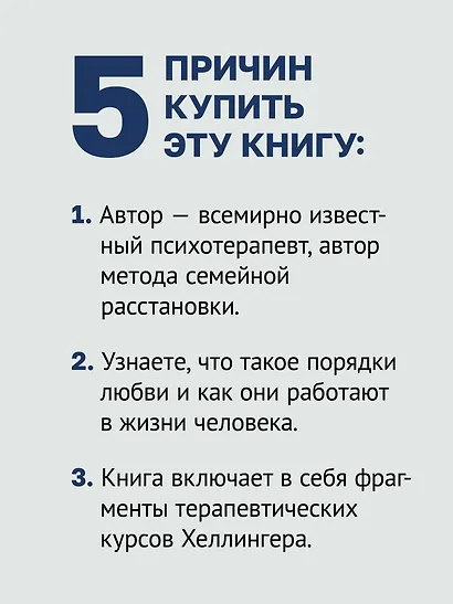 Порядки любви - фото 5