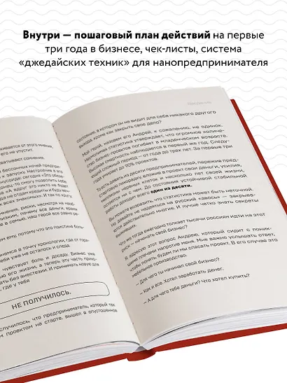 Бизнес живет три года. Как помочь своему делу преодолеть все кризисы начального этапа и выйти в стабильный рост - фото 5