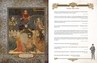 Книга власти, богатства и успеха - фото 5