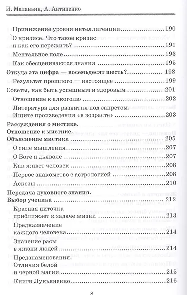 Жизнь, которая улыбается. Как заниматься любимым делом и зарабатывать много. - фото 7
