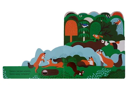 Где моя мама? - фото 2