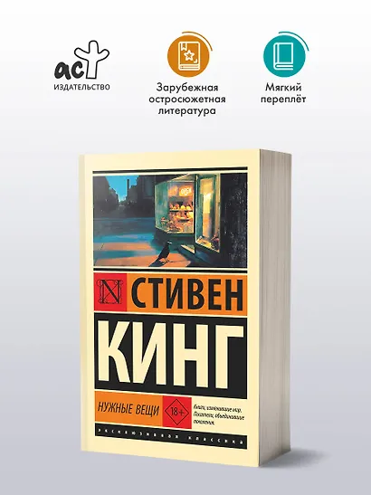 Нужные вещи - фото 3